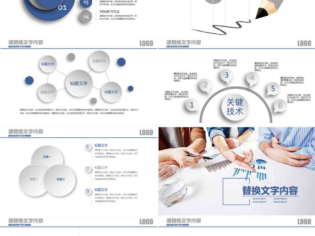 会议分析报告市场分析研究市场调研ppt 会议分析报告市场分析研究市场调研ppt