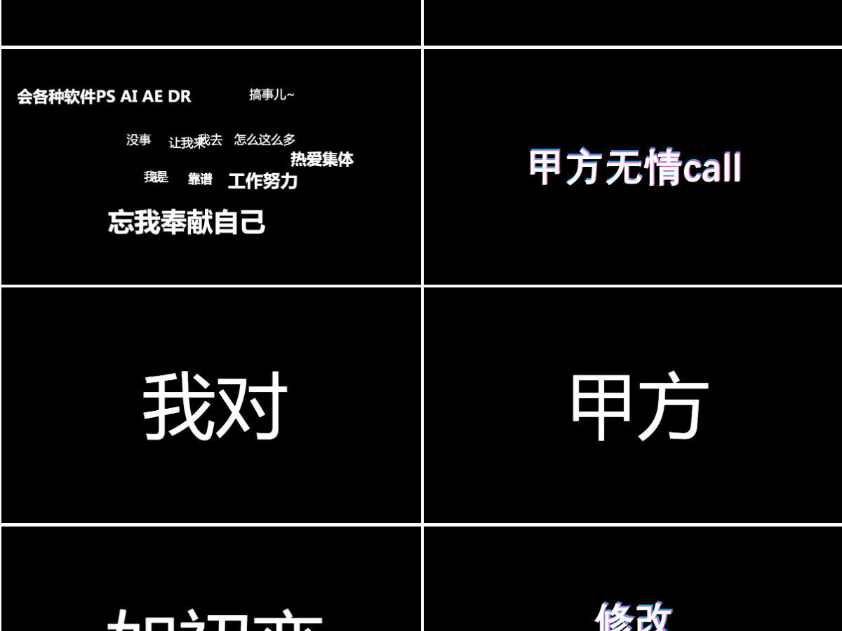 炫酷黑色企业快闪宣传PPT模板 炫酷黑色企业快闪宣传PPT模板