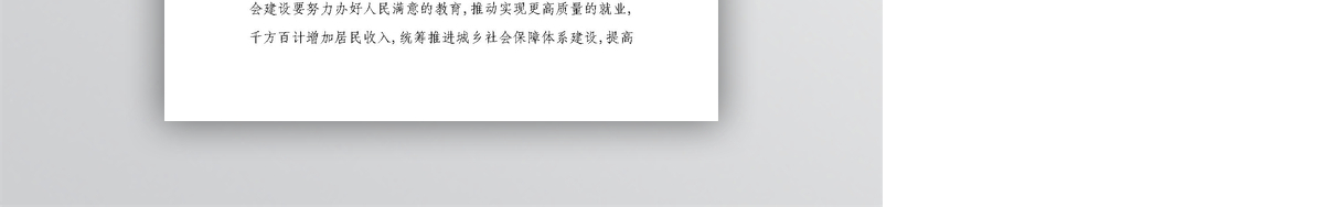 十八大精神最新解读