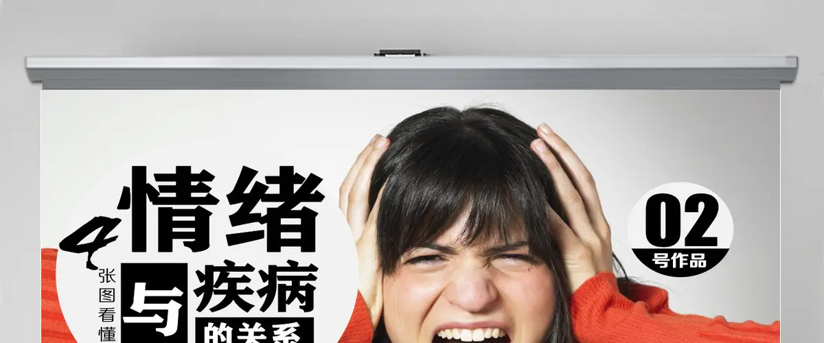 情商情绪培训课件ppt模板幻灯片