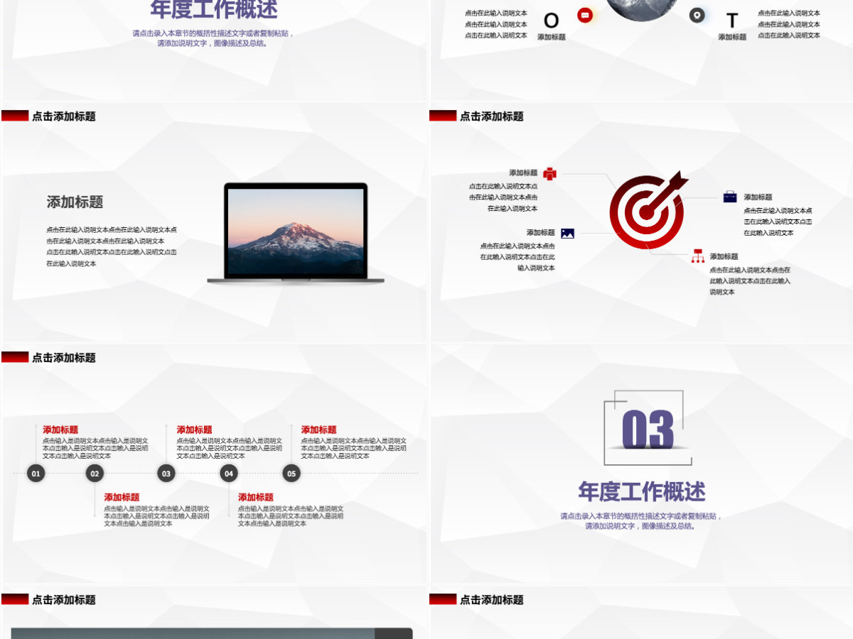 2022越努力越幸运年终工作总结汇报新年工作计划PPT模板 2022越努力越幸运年终工作总结汇报新年工作计划PPT模板