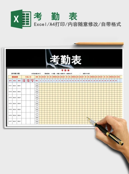 2021年考 勤 表 2021年考 勤 表