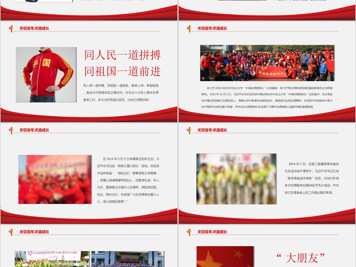 在新时代党的阳光照耀下前进党建党课PPT模板 在新时代党的阳光照耀下前进党建党课PPT模板