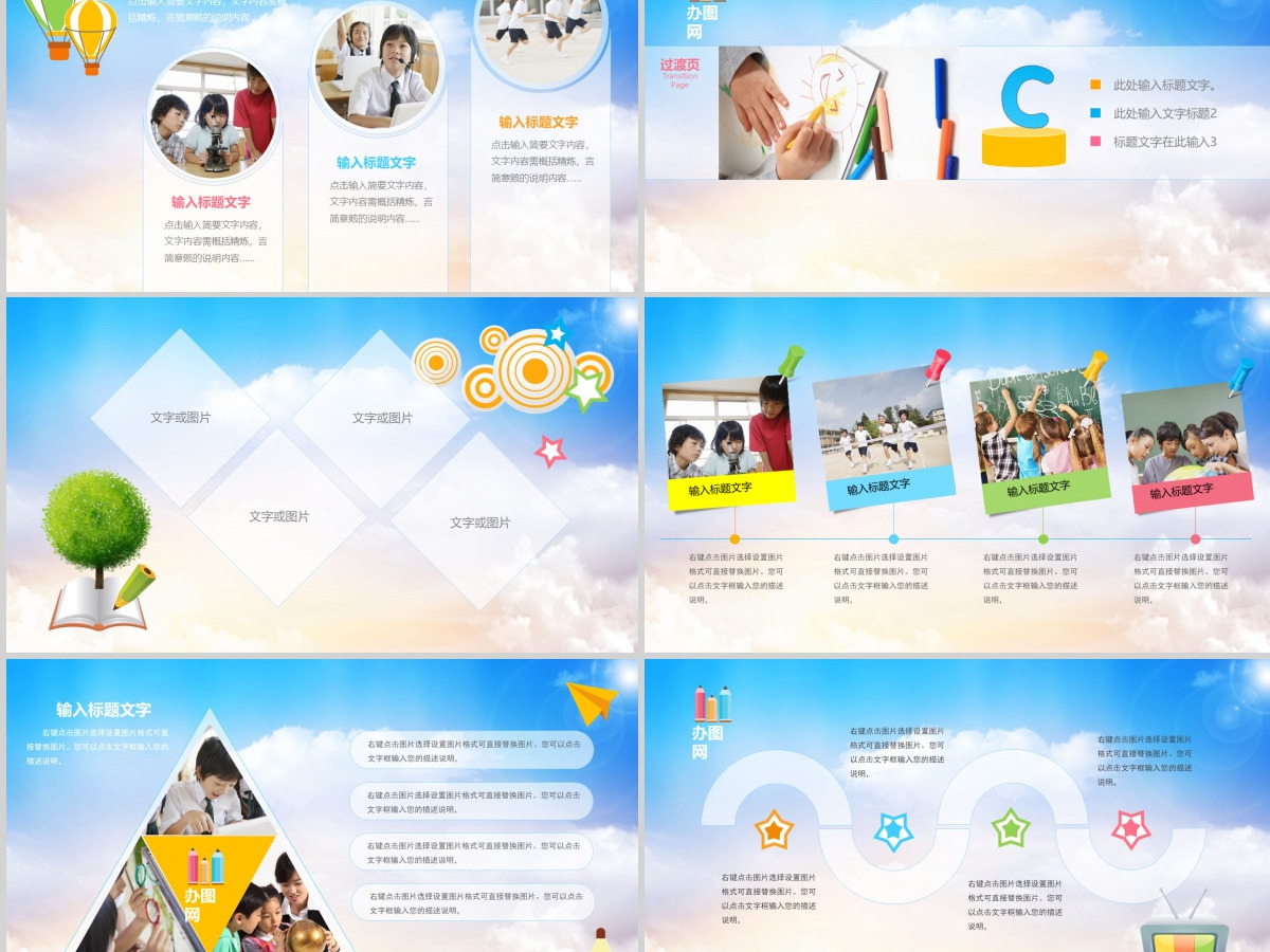 实用学生教育培训课件动态ppt模板下载