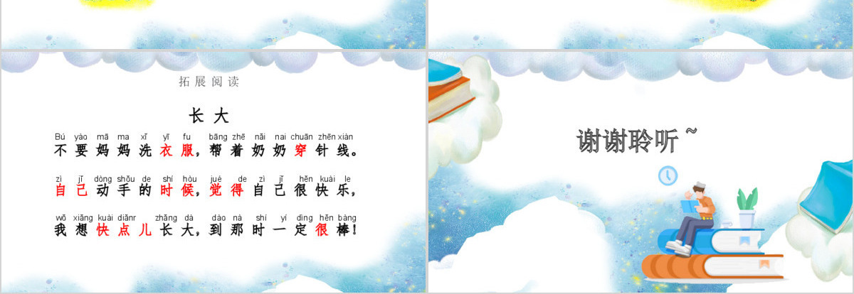 人教版小学一年级语文上册第五章课文：第十课——大还是小（含配套教案）课件PPT