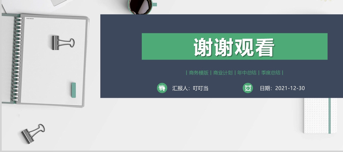 市场营销工作计划