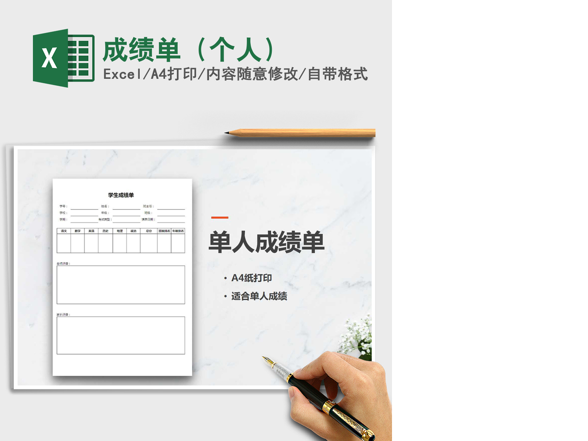 2021年成绩单(个人) 2021年成绩单(个人)