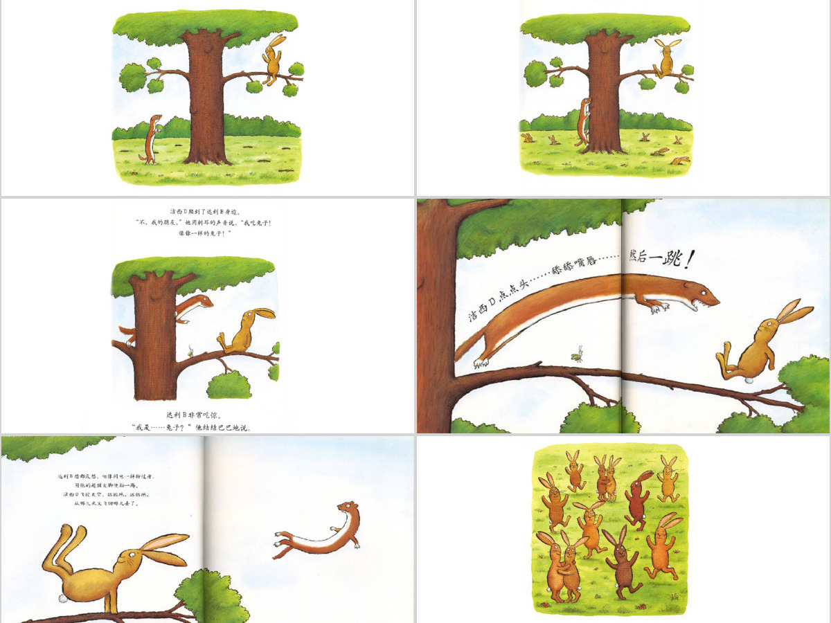 我不知道我是谁幼儿园故事绘本PPT模板 我不知道我是谁幼儿园故事绘本PPT模板