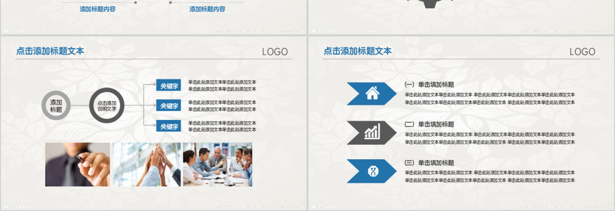 商务通用工作汇报PPT