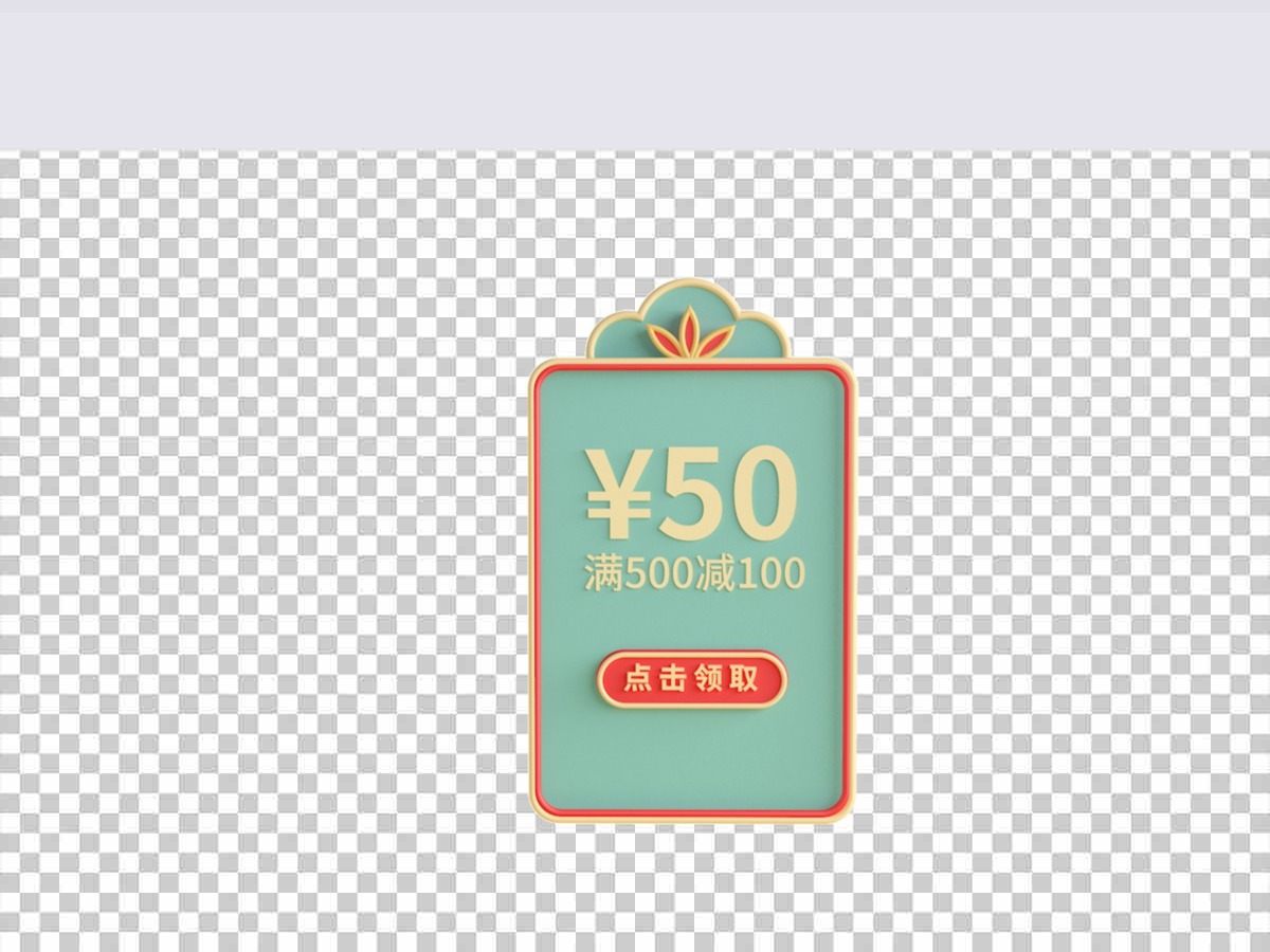 双十一立体金边复古花纹优惠券