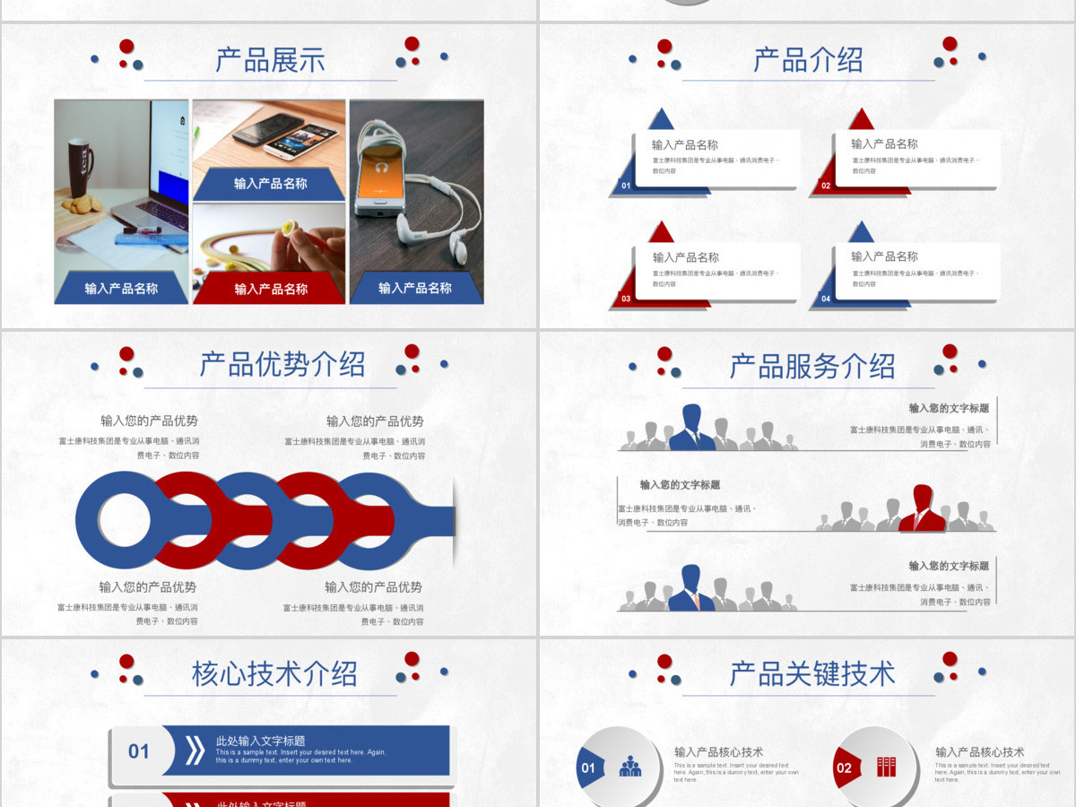 大气简约微立体企业宣传公司介绍PPT模板