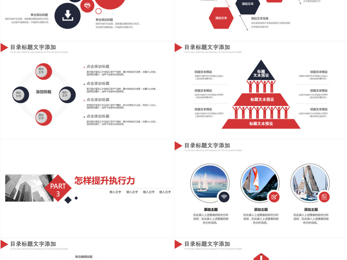 多边形建筑业员工执行力培训PPT模板 多边形建筑业员工执行力培训PPT模板