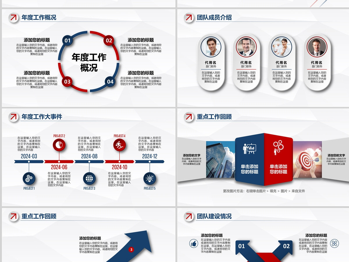 2024蓝色简约工作总结年终总结PPT