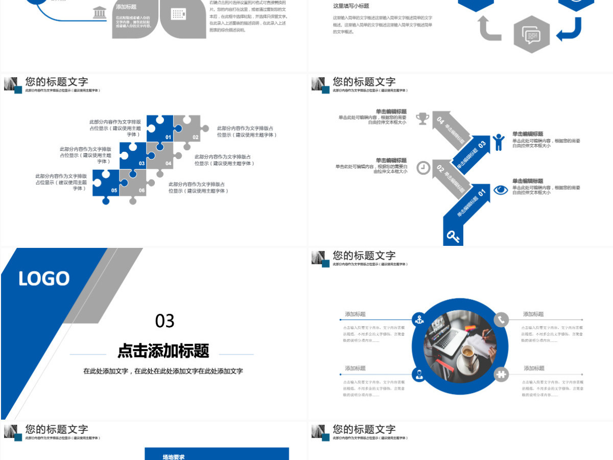 建设银行2025年工作计划ppt模板