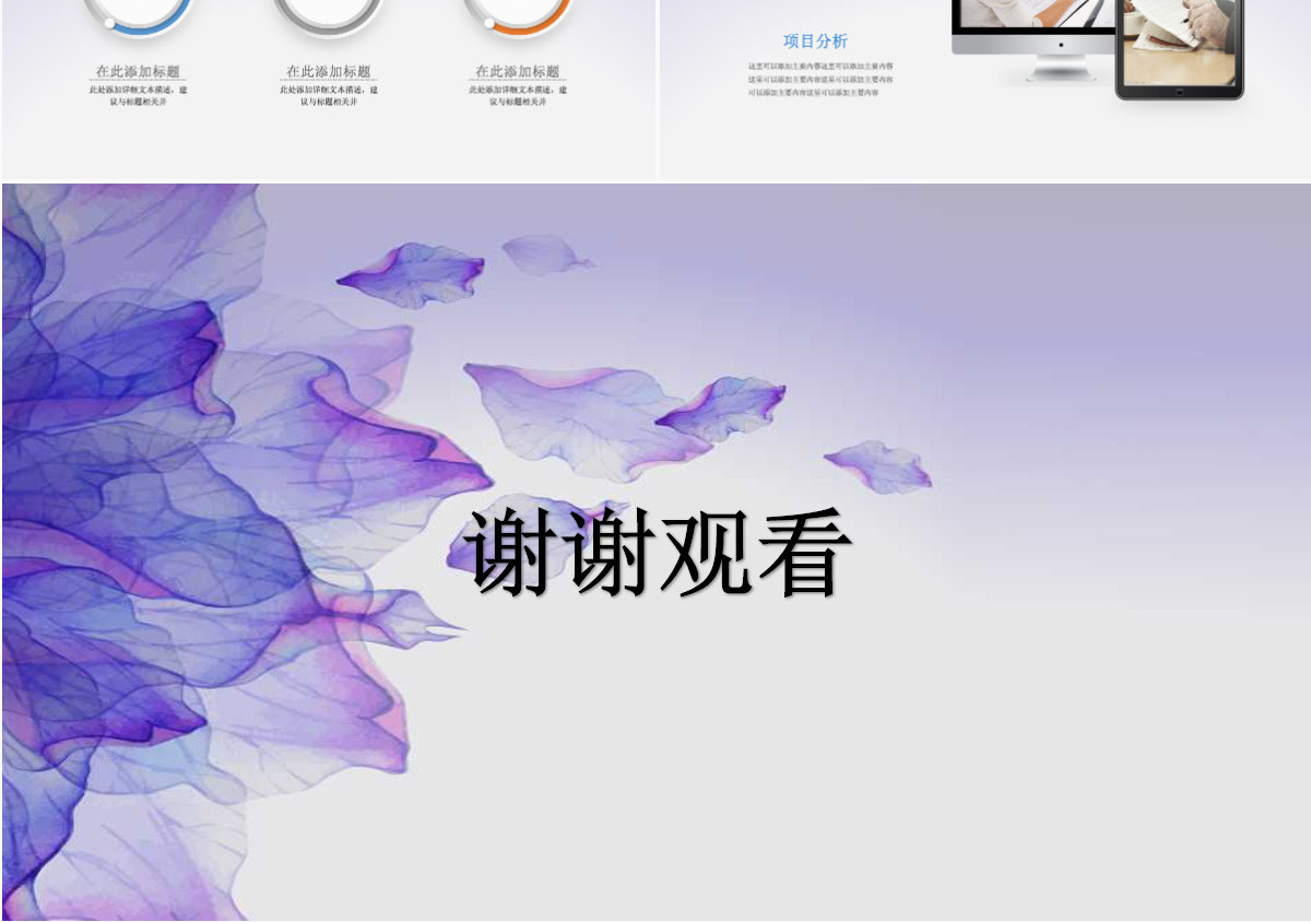 紫色纹理年终工作汇报PPT动态模板