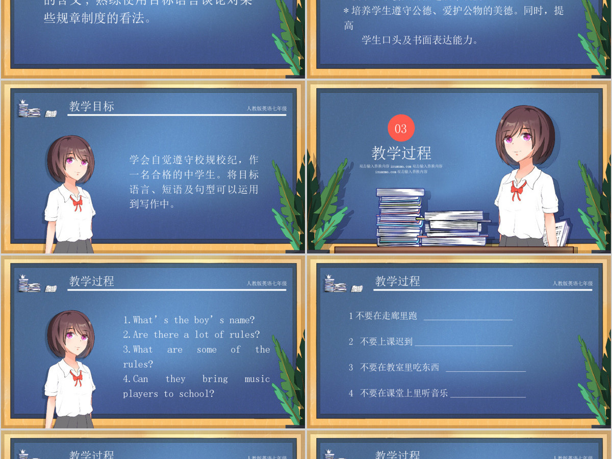 人教版初七年级英语PPT课件