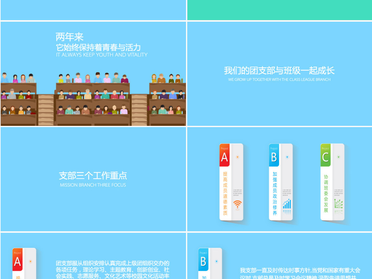 同学聚会校园班级活动ppt模板 同学聚会校园班级活动ppt模板