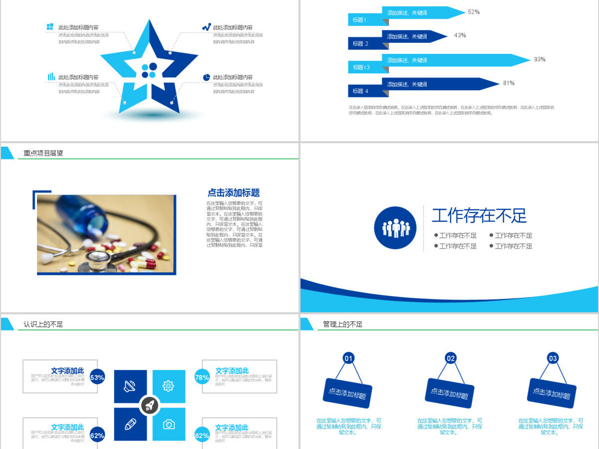 2017医疗手术卫生汇报PPT 2017医疗手术卫生汇报PPT