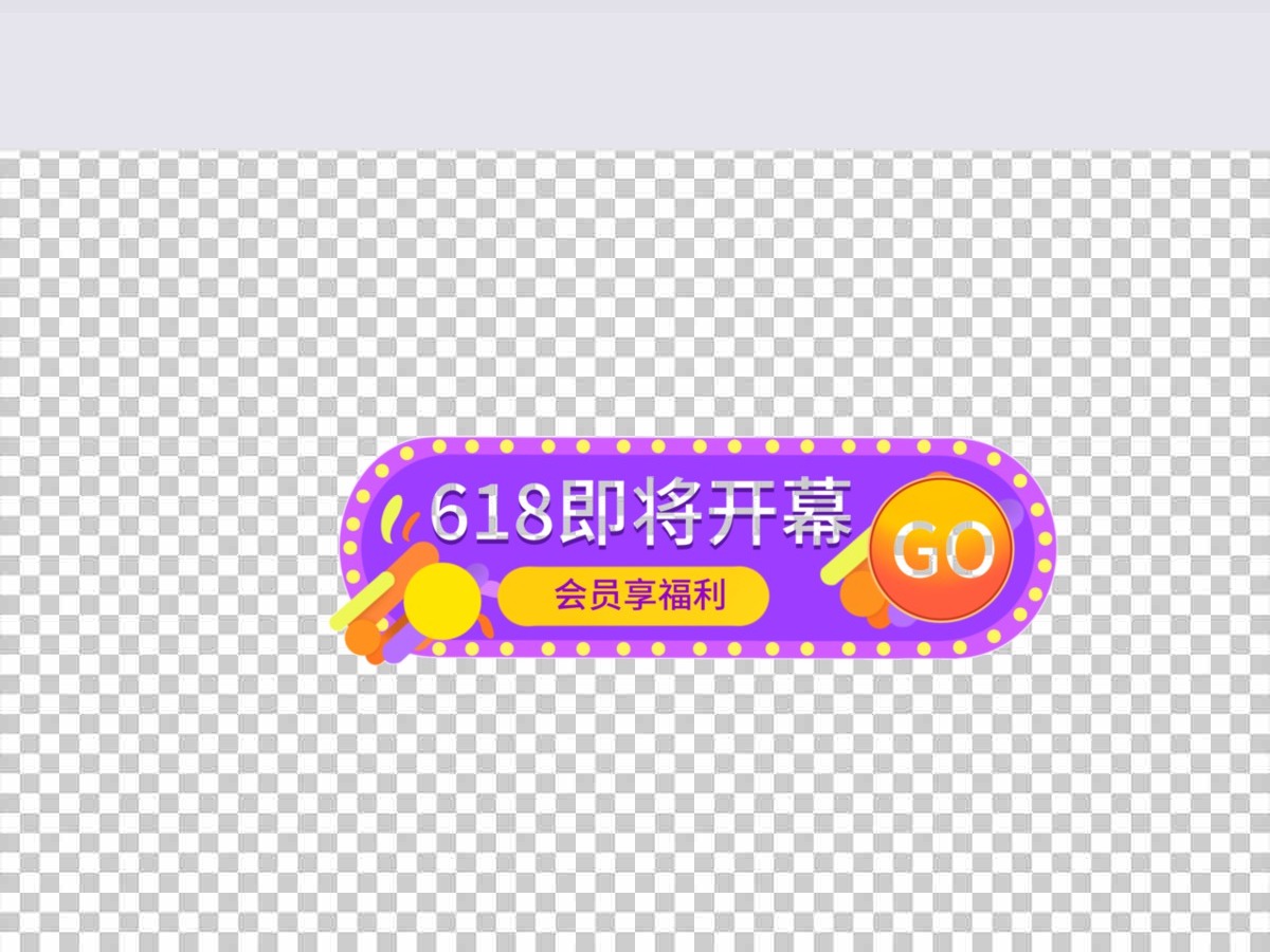 直播618倒计时胶囊banner