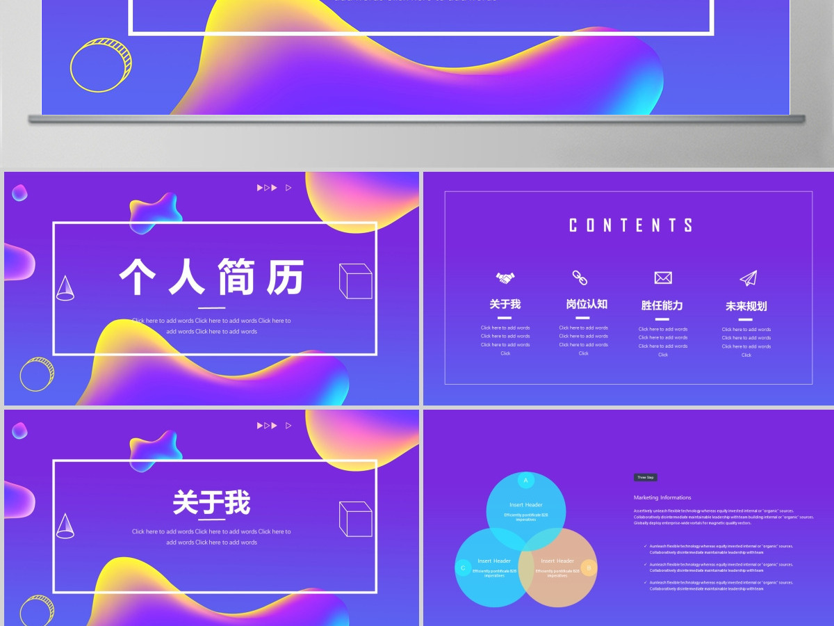 孟菲斯个人简历PPT模板