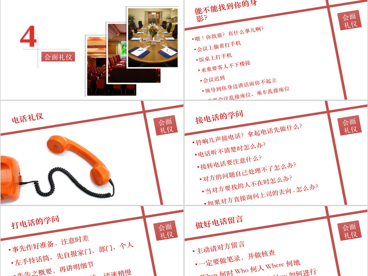 精美创意完整框架内容的职业生涯规划PPT
