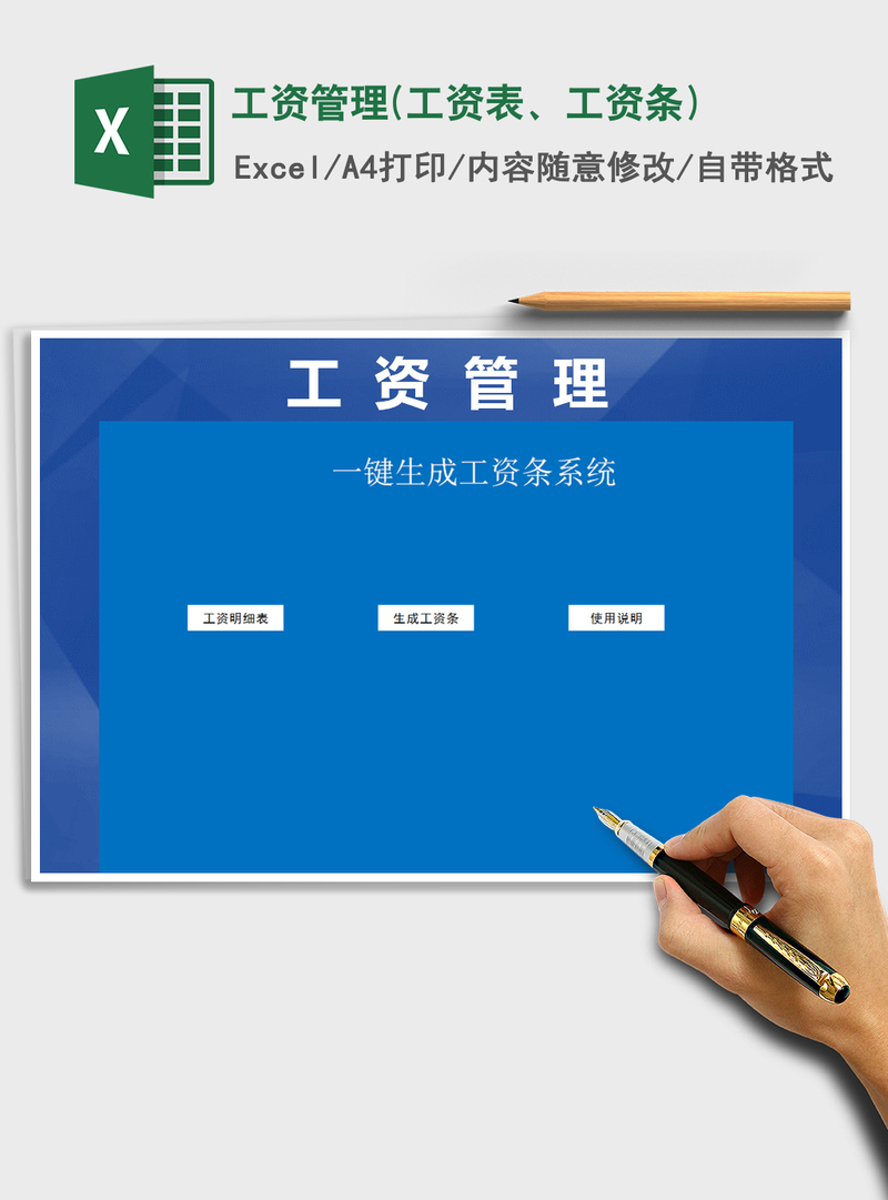 2021年工资管理(工资表、工资条) 2021年工资管理(工资表、工资条)