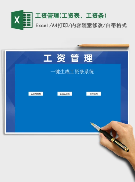 2021年工资管理(工资表、工资条) 2021年工资管理(工资表、工资条)
