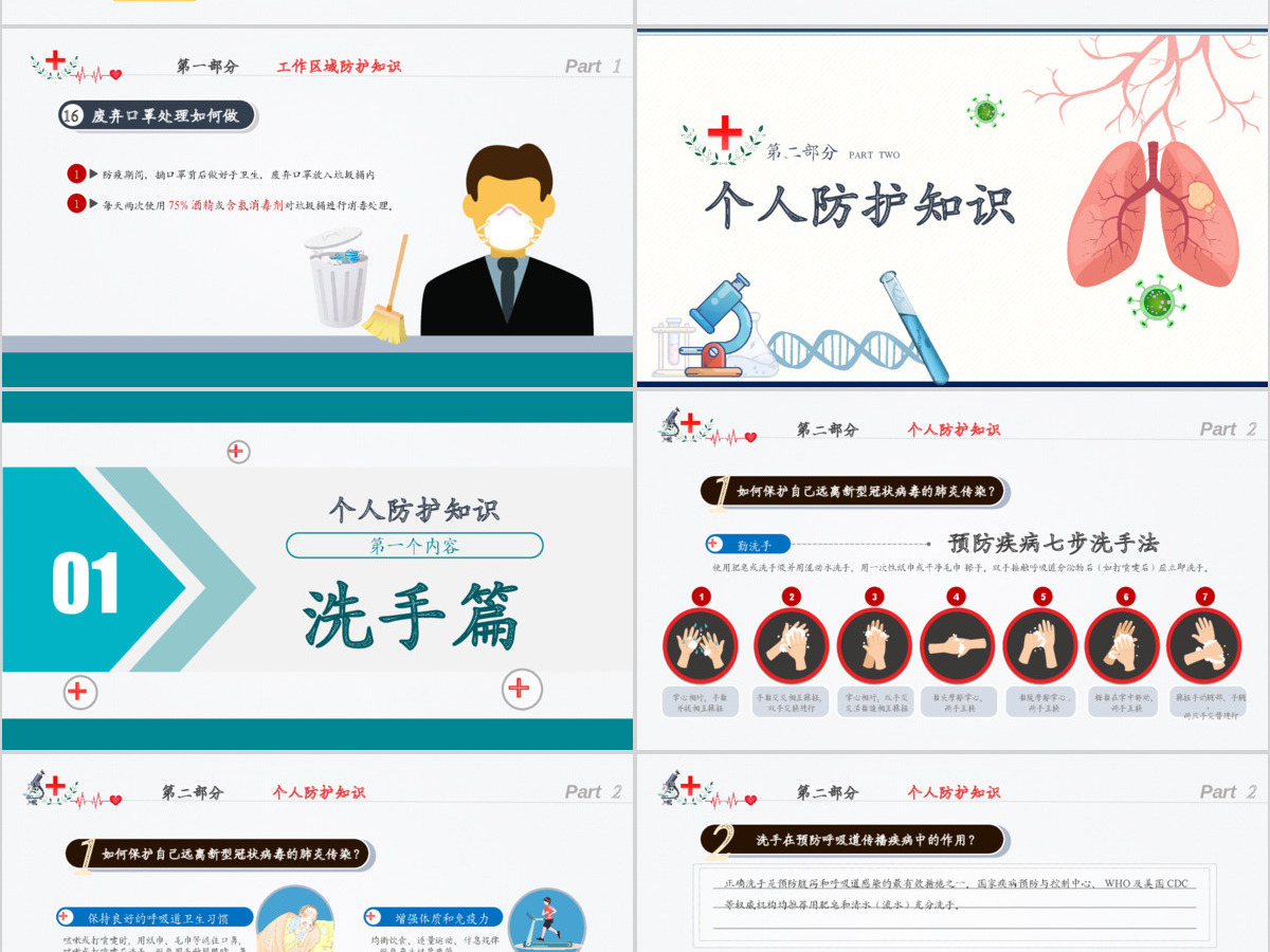 原创公民预防新冠肺炎感染卫生健康知识指南手册