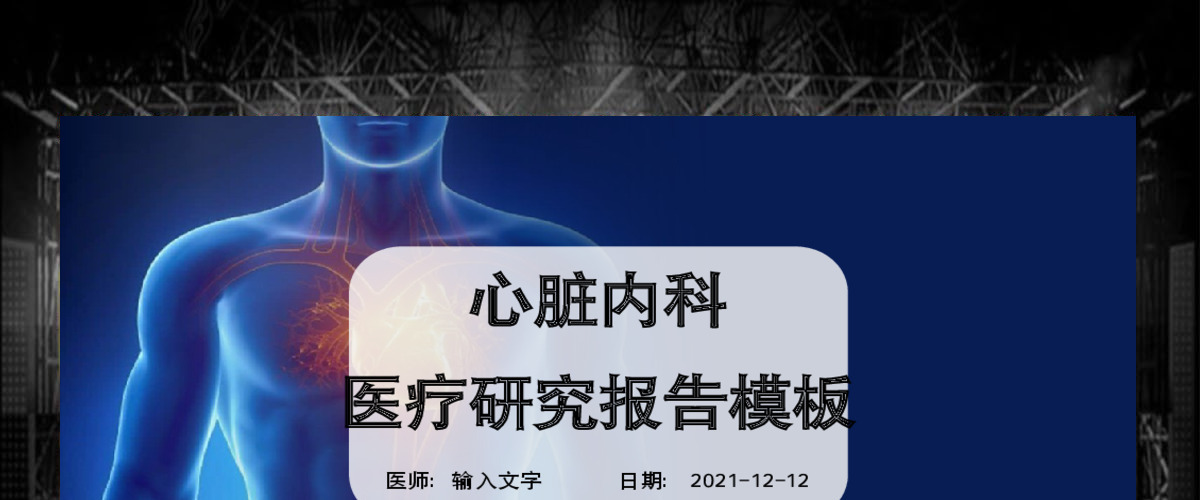 简约清爽护士医疗医院护理PPT 简约清爽护士医疗医院护理PPT