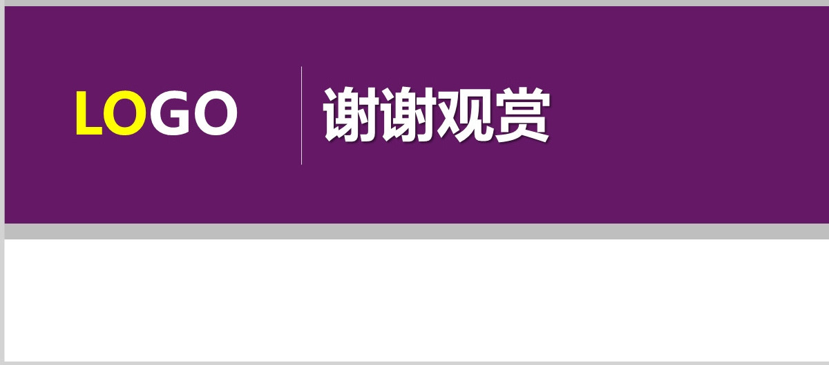 2024紫色扁平中国光大银行投资理财储蓄银行计划通用PPT模版