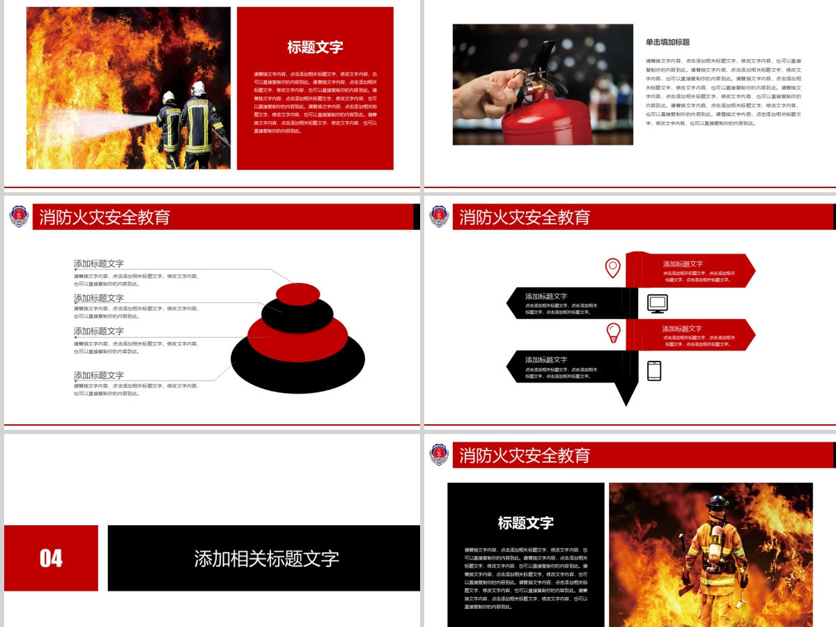 消防武警消防安全火灾现场安全教育PPT 消防武警消防安全火灾现场安全教育PPT