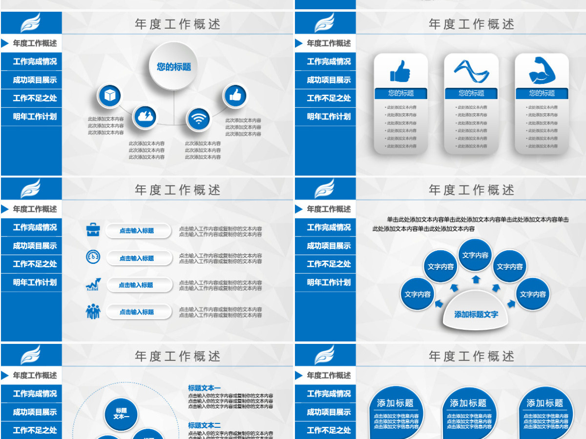 微立体年终工作总结汇报计划PPT 微立体年终工作总结汇报计划PPT
