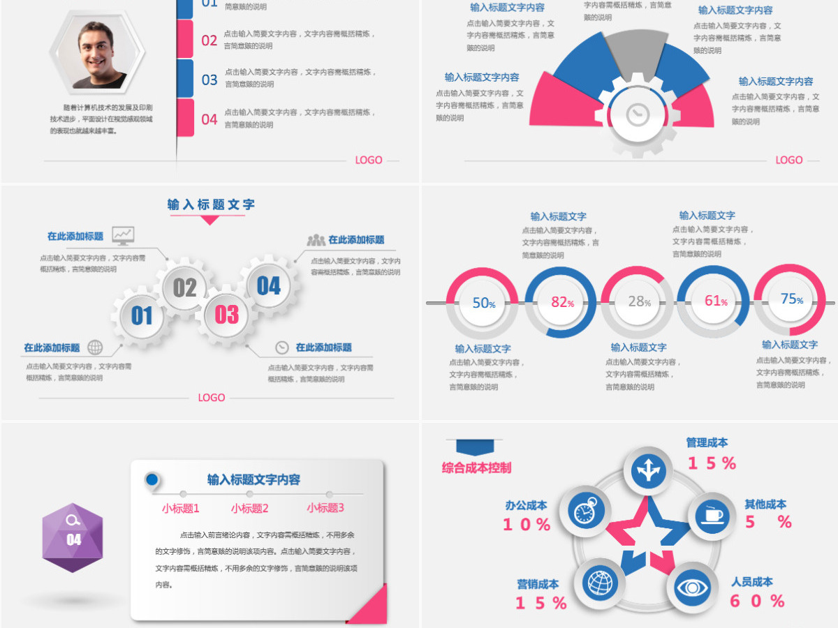 个人岗位竞聘简历求职应聘PPT动态模板 个人岗位竞聘简历求职应聘PPT动态模板