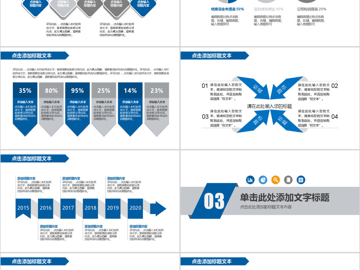 汽车销售动态4s店销售部年终PPT模板 汽车销售动态4s店销售部年终PPT模板
