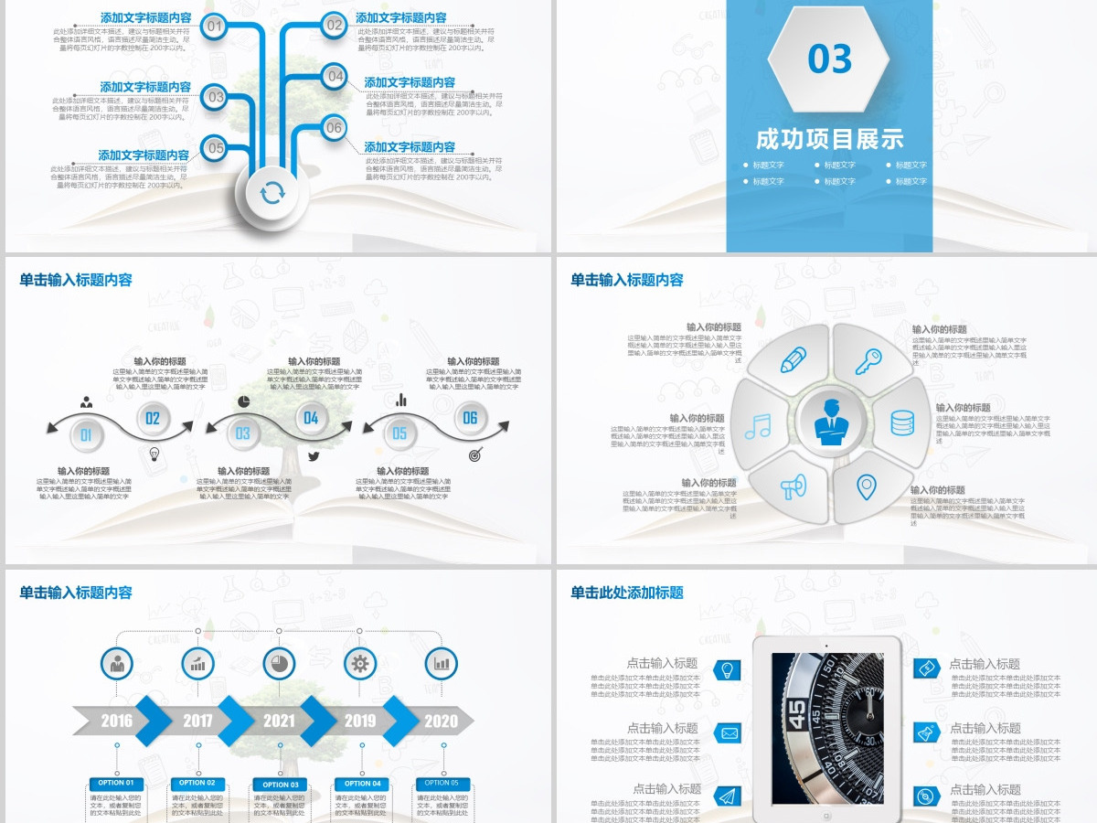 上半年工作计划总结PPT 上半年工作计划总结PPT