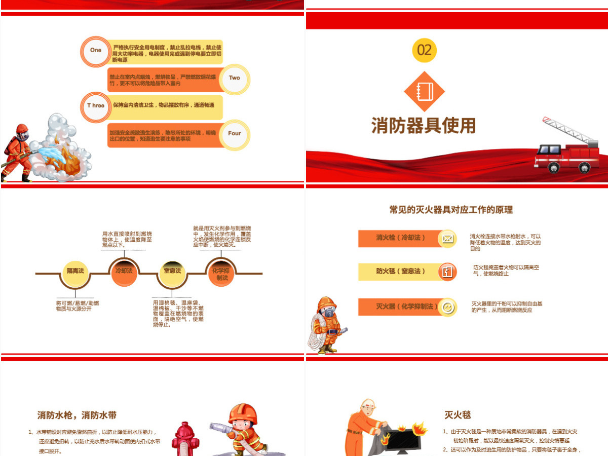 养老院敬老院福利院消防安全培训简约清新增强消防意识PPT 养老院敬老院福利院消防安全培训简约清新增强消防意识PPT