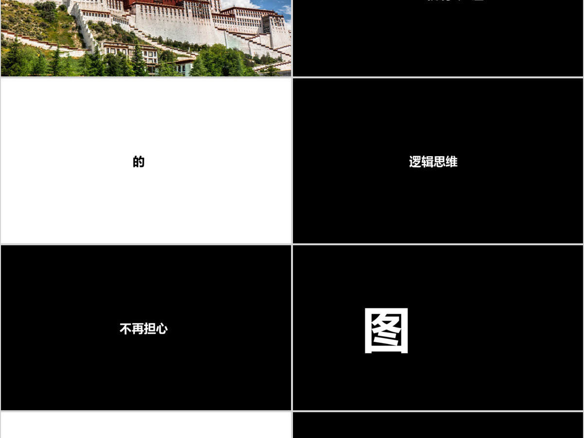 炫酷快闪宣传发布会PPT模板 炫酷快闪宣传发布会PPT模板