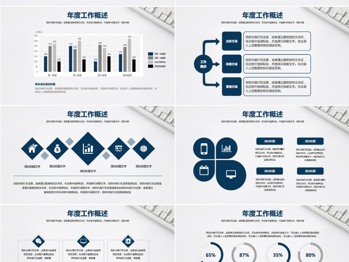 蓝色简约个人工作总结汇报月度计划PPT 蓝色简约个人工作总结汇报月度计划PPT
