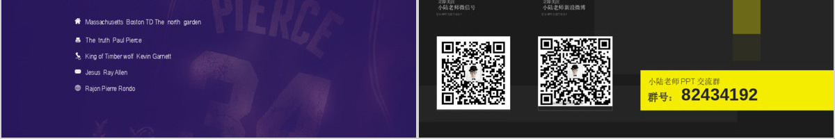 NBA篮球运动欧美风活力运动ppt模板下载