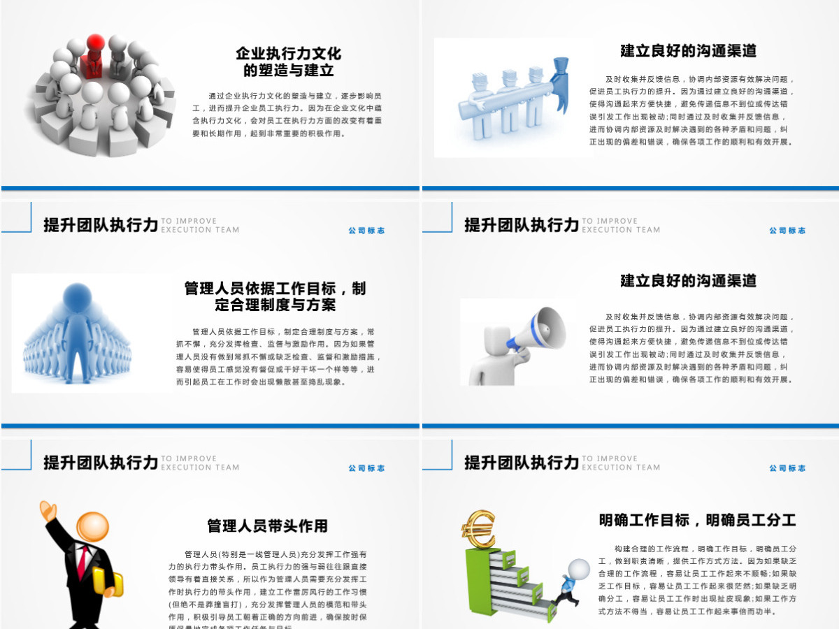 团队建设管理入职培训PPT模板 团队建设管理入职培训PPT模板