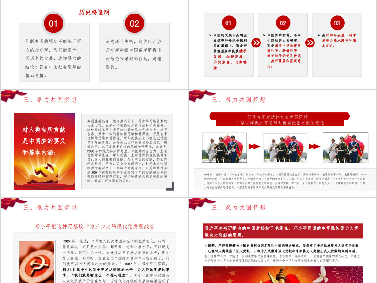 做合格党员喜迎十九大PPT模板 做合格党员喜迎十九大PPT模板