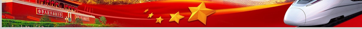原创不忘科学报国初心牢记科技强国使命科技工作者不忘初心牢记使命微党课PPT