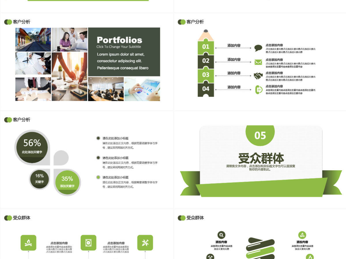 企业培训销售技巧动态PPT 企业培训销售技巧动态PPT