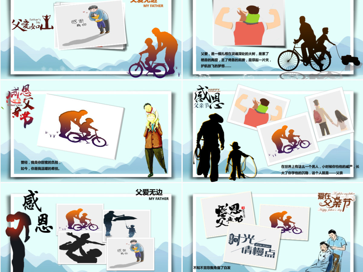 原创动态父亲节亲子相册感恩父亲节电子相册PPT-版权可商用 原创动态父亲节亲子相册感恩父亲节电子相册PPT-版权可商用