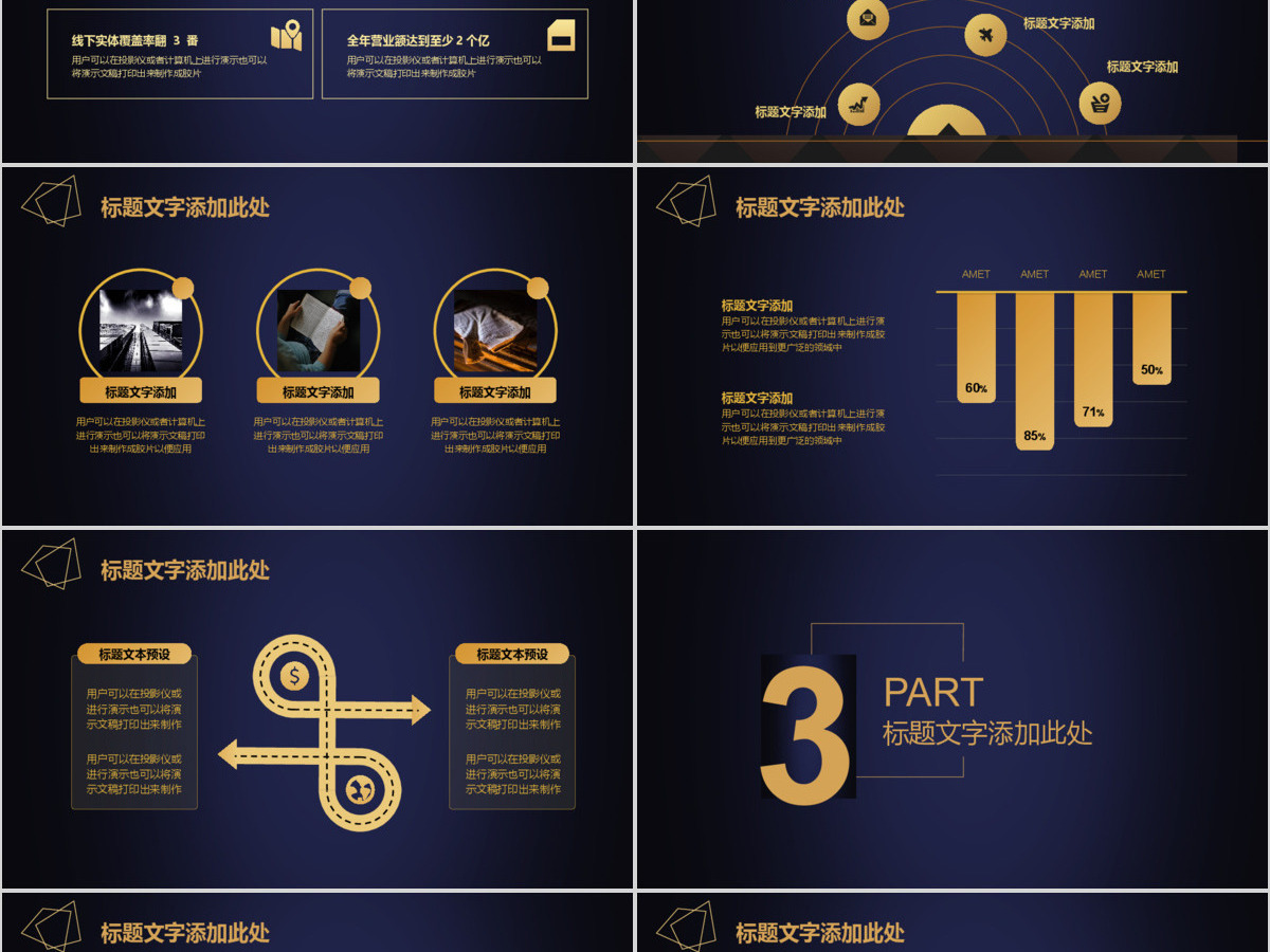 蓝金金融科技工作总结PPT模板