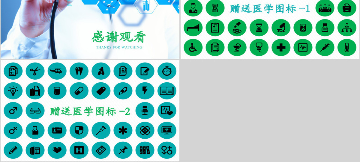 医学PPT模板医院护理查房医疗医改背景图