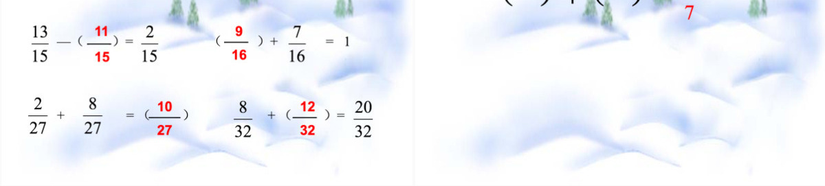 小学数学课件第五册分数的简单计算PPT模板