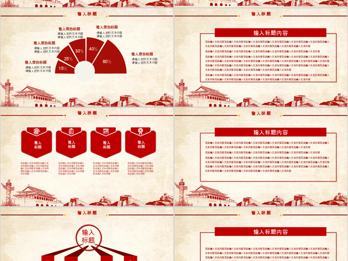 欢度国庆十一国庆节庆祝祖国68周年生日 欢度国庆十一国庆节庆祝祖国68周年生日