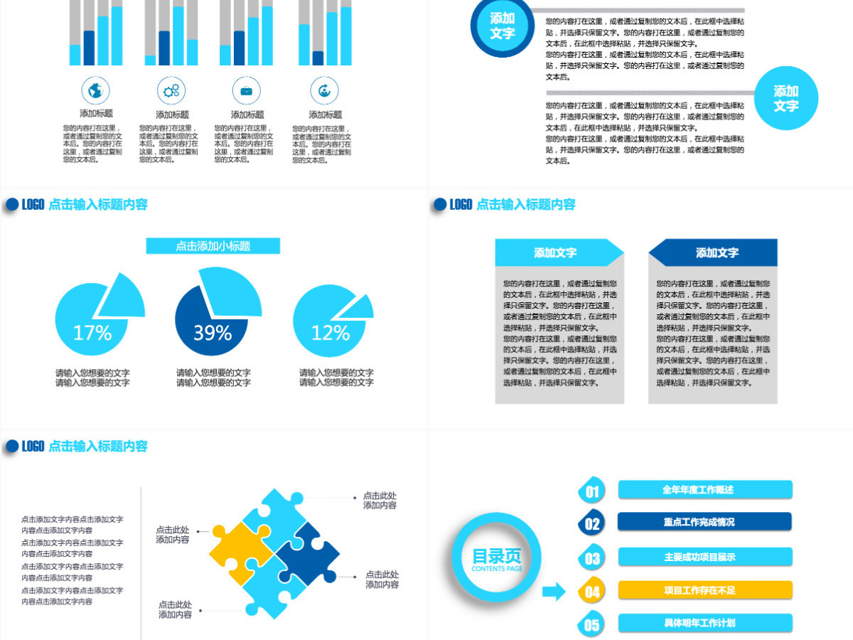 金融理财报告保险数据理财分析动态PPT 金融理财报告保险数据理财分析动态PPT