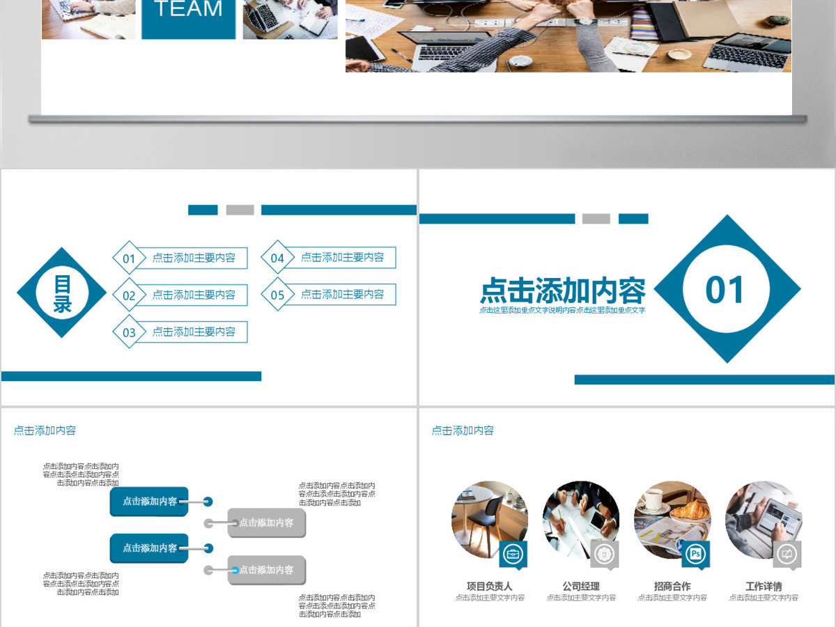 团队执行力培训动态PPT 团队执行力培训动态PPT